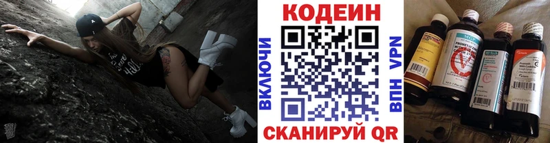 Кодеиновый сироп Lean Purple Drank  нарко площадка телеграм  Новая Ляля 