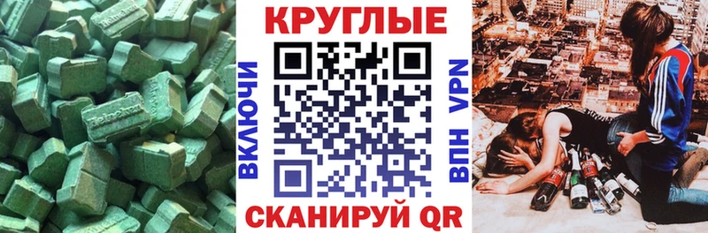 ЭКСТАЗИ ешки  цена   Новая Ляля 