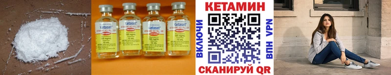 Кетамин ketamine дарнет шоп Новая Ляля