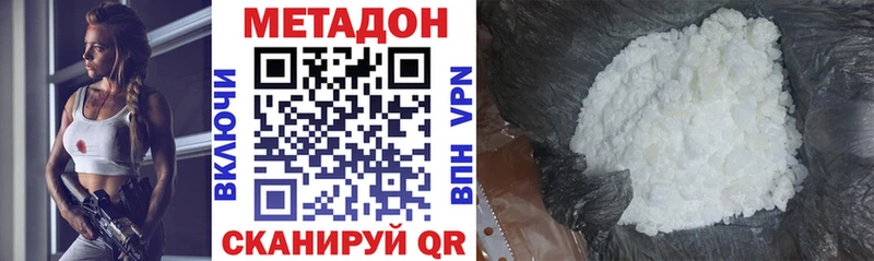 Метадон methadone  Новая Ляля 